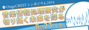 oc-symposium2014