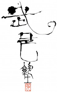 takemurajuku