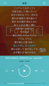 sonoca画面