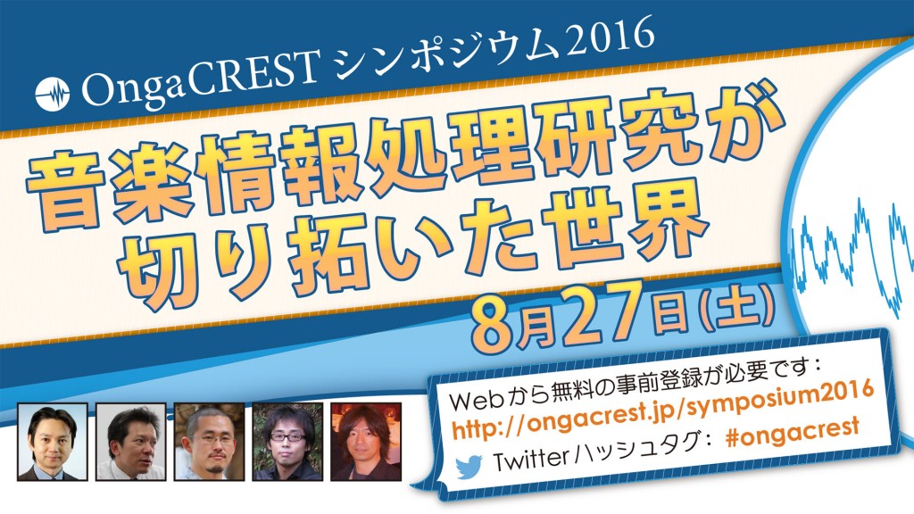 ongacrest2016_poster_a4_rev4_t3