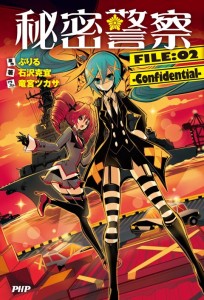 140526_himitu_novel02