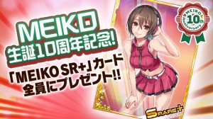 MEIKO_10th_Anniversary